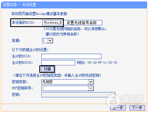 TP-Link TL-WR708N Mini路由器Bridge模式的应用和设置