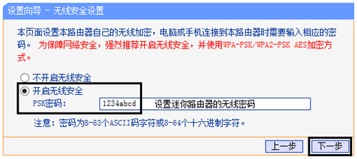 TP-Link TL-WR708N Mini路由器Bridge模式的应用和设置