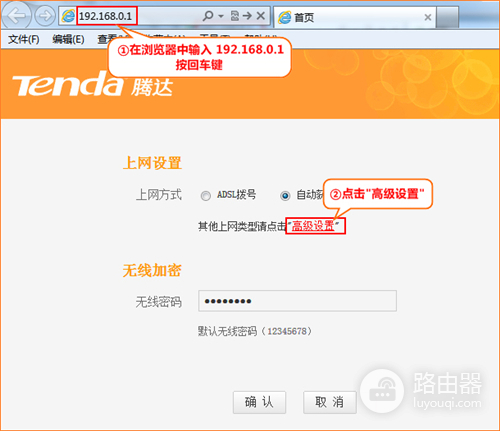 腾达 T845 无线路由器设置固定IP（静态IP）上网方法