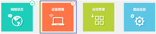 TP-Link TL-WDR5510 无线路由器控制上网时间方法