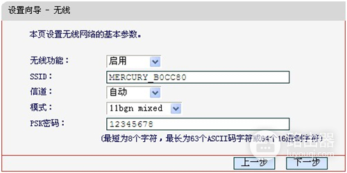 水星 MD895N V2 无线路由器无线ADSL路由模式操作指南