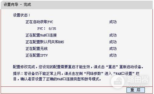 水星 MD895N V2 无线路由器无线ADSL路由模式操作指南