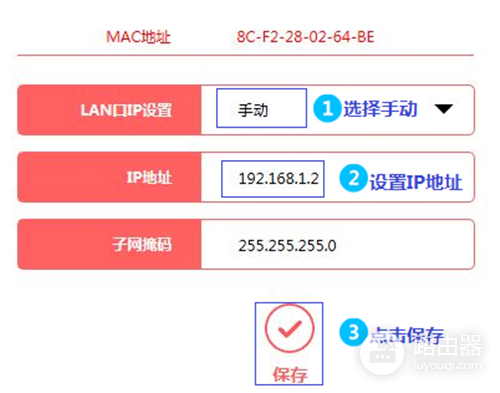 水星 MW325R V1~V3 无线路由器作为交换机（无线AP）使用