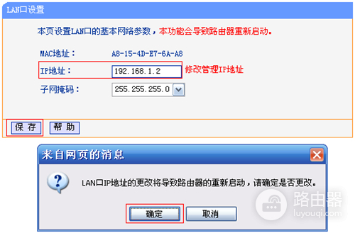 TP-Link TL-WR847N V1 ~V3 无线路由器无线桥接(WDS)设置