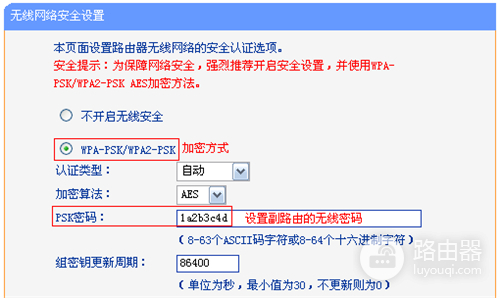 TP-Link TL-WR847N V1 ~V3 无线路由器无线桥接（WDS）设置