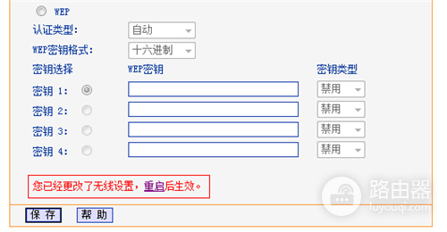 TP-Link TL-WR847N V1~V3 无线路由器修改WiFi名称及密码方法