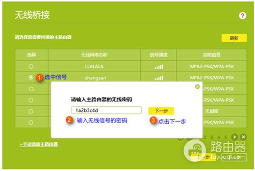 TP-Link TL-WR960N 无线路由器设置WDS桥接教程