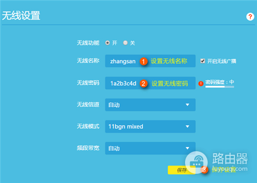 TP-Link TL-WR980N 无线路由器修改WiFi名称(密码)教程
