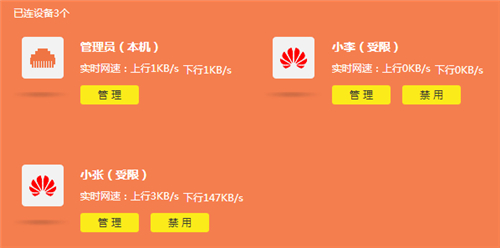 TP-Link TL-WR980N 无线路由器网速限制(带宽控制)设置方法