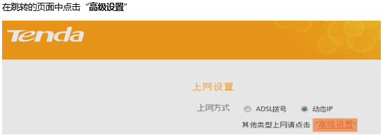 腾达 FH451 无线路由器限制网页访问操作流程