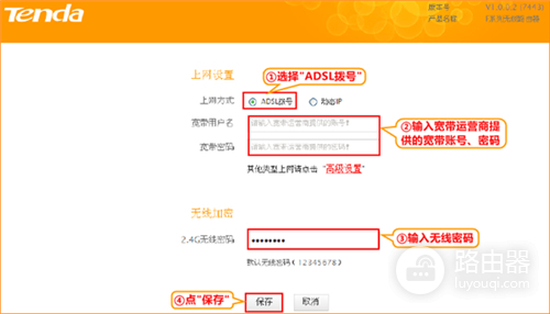 腾达 FH451 无线路由器设置adsl拨号上网教程