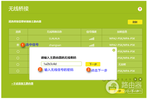 TP-Link TL-WR840N V7~V9 无线路由器WDS无线桥接设置参考
