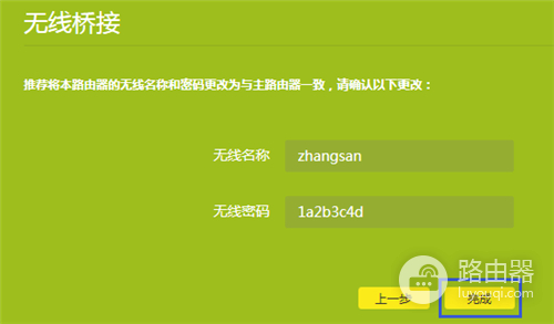 TP-Link TL-WR840N V7~V9 无线路由器WDS无线桥接设置参考