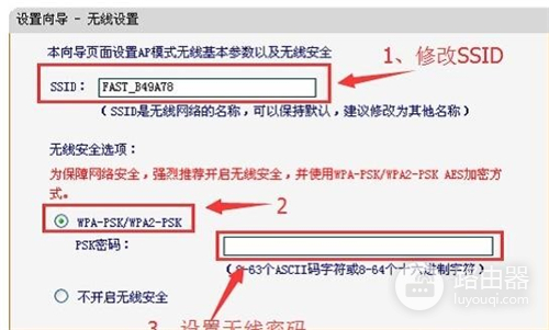 迅捷 FW300RM 迷你无线路由器配置无线路由模式操作