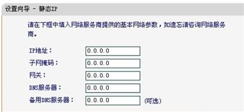 迅捷 FW300RM 迷你无线路由器配置无线路由模式操作