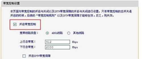 迅捷 FWD105 无线路由器IP宽带控制操作指南