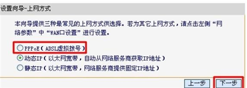 迅捷 FWR310 V1 无线路由器PPPOE拨号上网设置