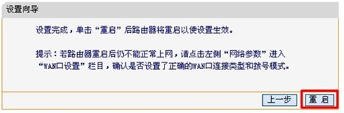 迅捷 FWR310 V1 无线路由器PPPOE拨号上网设置