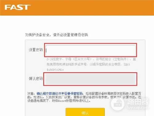 迅捷 FW450R 无线路由器设置无线WiFi上网操作流程