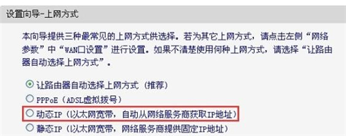 迅捷 FW450R 无线路由器设置无线WiFi上网操作流程