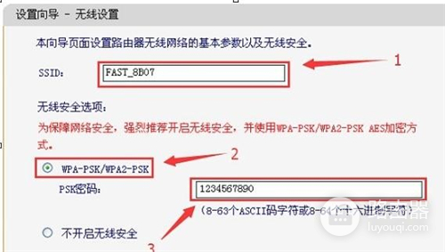 迅捷 FW450R 无线路由器设置无线WiFi上网操作流程