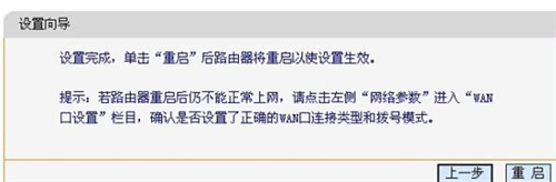 迅捷 FW450R 无线路由器设置无线WiFi上网操作流程