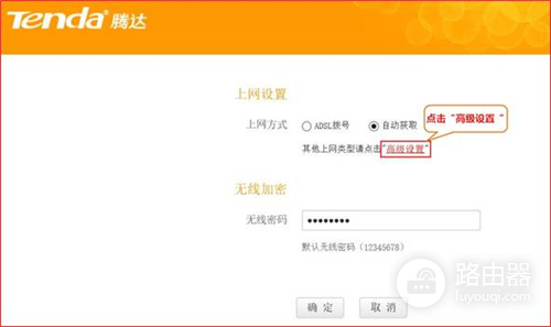 腾达 T845 无线路由器client+AP中继WIFI信号设置教程