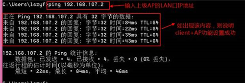 腾达 T845 无线路由器client+AP中继WIFI信号设置教程