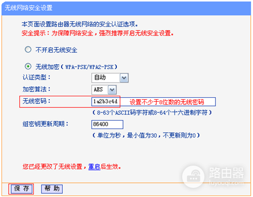 TP-Link TL-WR2041+ 无线路由器当作无线交换机使用方法