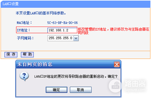 TP-Link TL-WR2041N V1 无线路由器无线桥接（WDS）设置