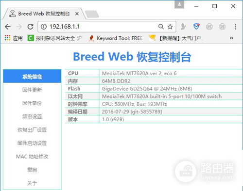 斐讯 K2 无线路由器刷回原厂固件方法