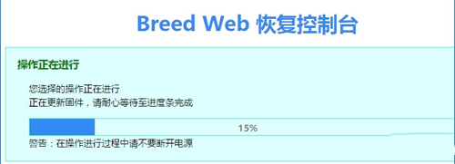 斐讯 K2 无线路由器刷回原厂固件方法