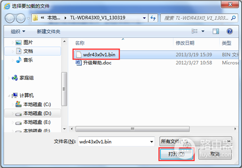 TP-Link TL-WDR4320 无线路由器软件升级教程