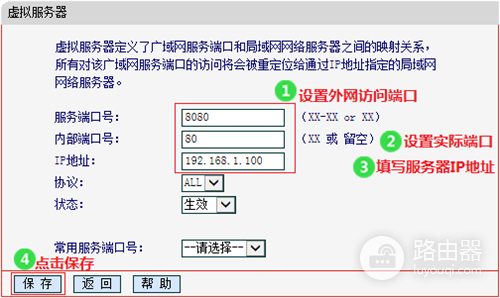 水星 MW305R+ V1 无线路由器虚拟服务器设置方法