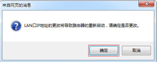 水星 MW305R+ V1 无线路由器设置WDS无线桥接教程