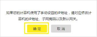 TP-Link TL-WDR7300 无线路由器当作交换机使用设置教程