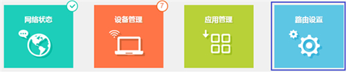 TP-Link TL-WDR7300 无线路由器修改无线名称及密码方法