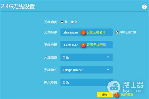 TP-Link TL-WDR7300 无线路由器修改无线名称及密码方法