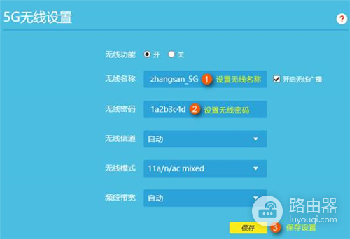 TP-Link TL-WDR7300 无线路由器修改无线名称及密码方法