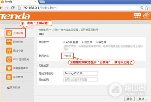 腾达 T886 无线路由器宽带连接上网设置