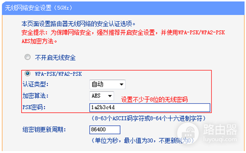 TP-Link TL-WDR4320 无线路由器修改路由器名称及密码操作指南