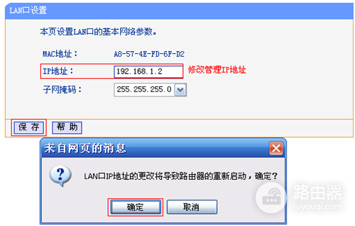 TP-Link TL-WDR4320 无线路由器无线桥接（WDS）设置教程