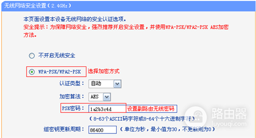 TP-Link TL-WDR3320 无线路由器WDS无线桥接设置教程