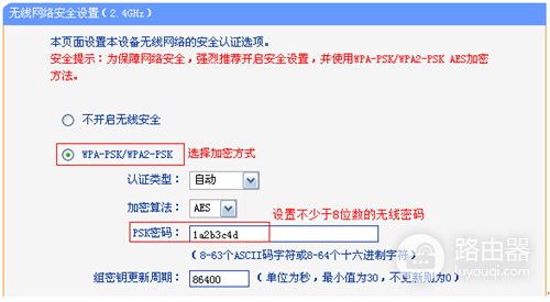 TP-Link TL-WDR3320 无线路由器当作无线交换机使用设置