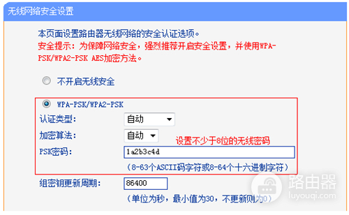 TP-Link TL-WDR1100 无线路由器当作无线交换机使用