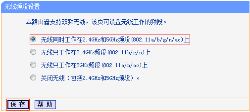 TP-Link TL-WDR1100 无线路由器修改WIFI密码和名称操作指南