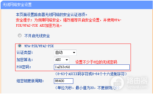 TP-Link TL-WDR1100 无线路由器修改WIFI密码和名称操作指南