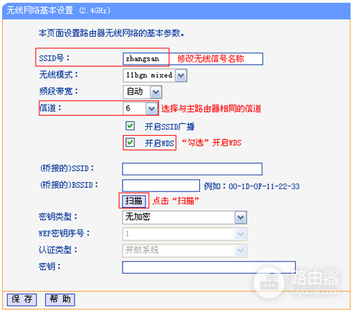 TP-Link TL-WDR1100 无线路由器无线桥接（WDS）设置教程