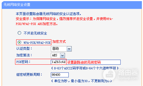 TP-Link TL-WDR1100 无线路由器无线桥接（WDS）设置教程