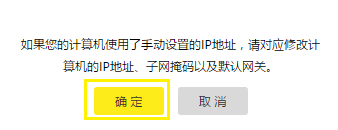 TP-Link TL-WDR6600 无线路由器当作无线交换机使用设置教程